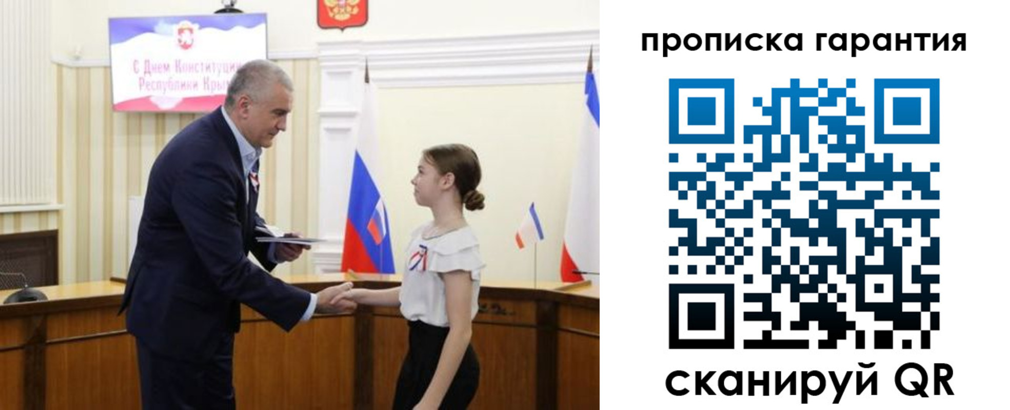 прописка в Семёнове