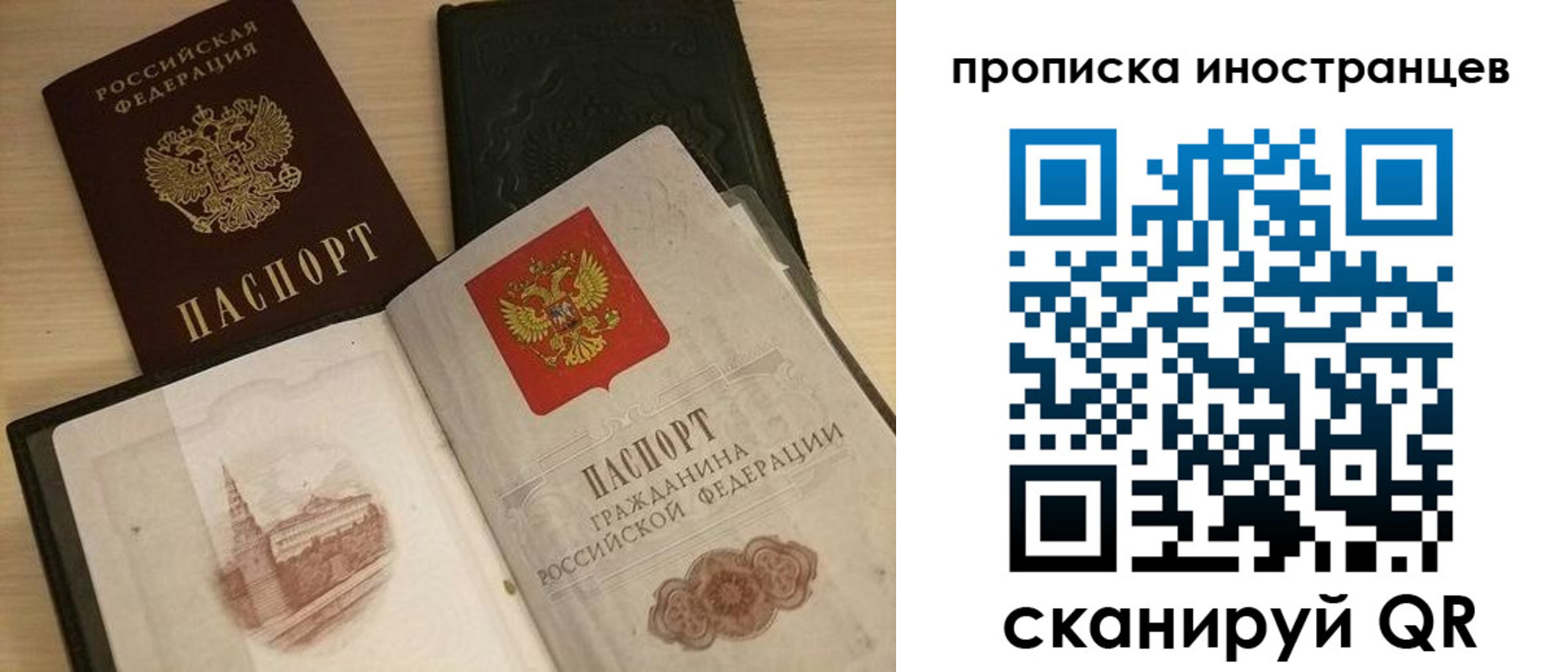 прописка в квартире в Семёнове