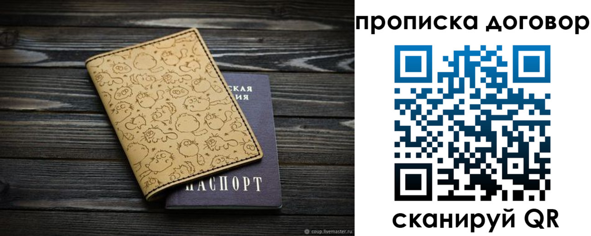 пропишу в квартире в Семёнове