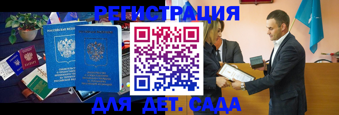 временная регистрация в квартире в Семёнове