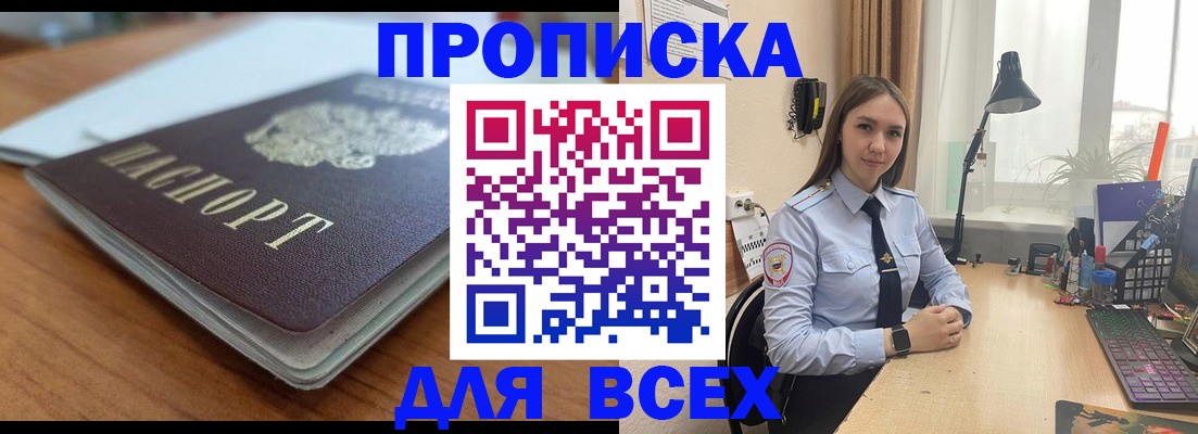 регистрация в Семёнове