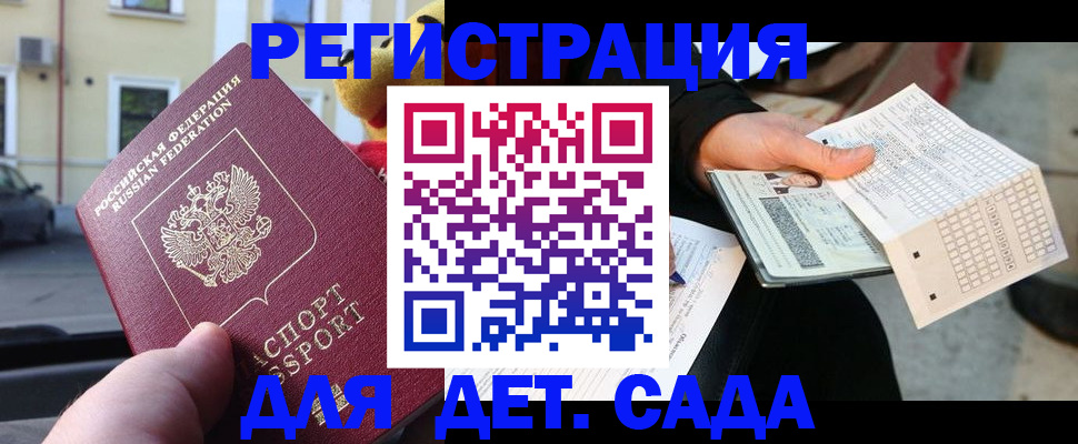 прописка иностранных граждан в Семёнове