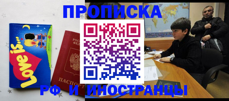 регистрация в Семёнове
