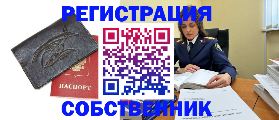 временная регистрация надежно в Семёнове