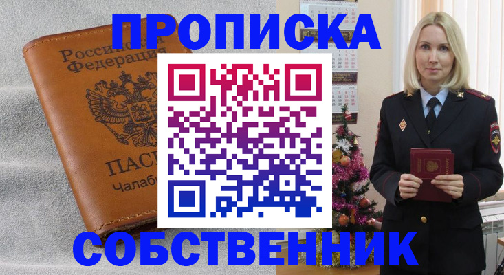 прописка иностранных граждан в Семёнове