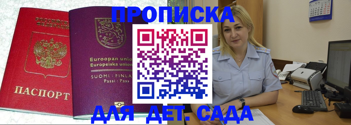 прописка для работы в Семёнове
