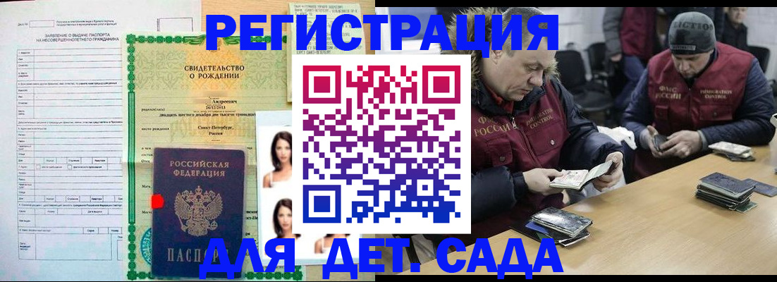 прописка законно в Семёнове