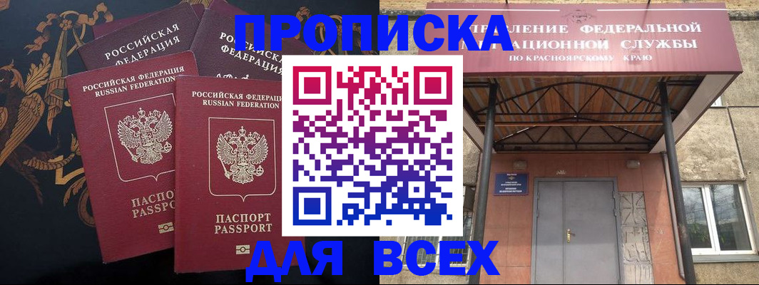 прописка регистрация в Семёнове