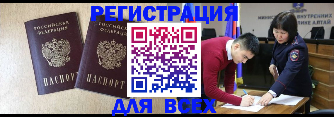 прописка поиск в Семёнове